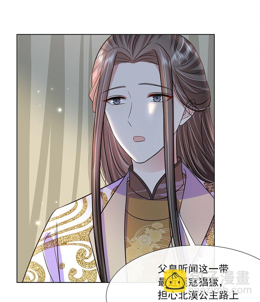 046 第四十六话 容妃-第47话