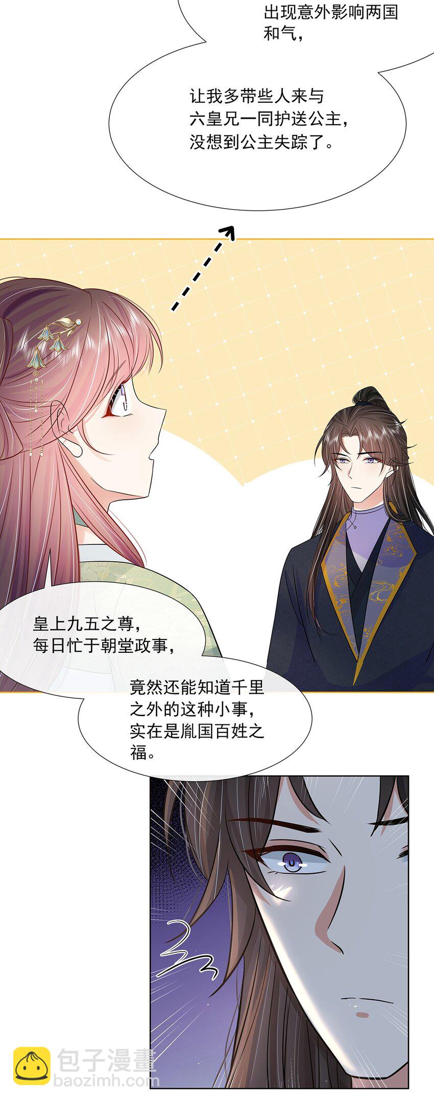 046 第四十六话 容妃-第47话