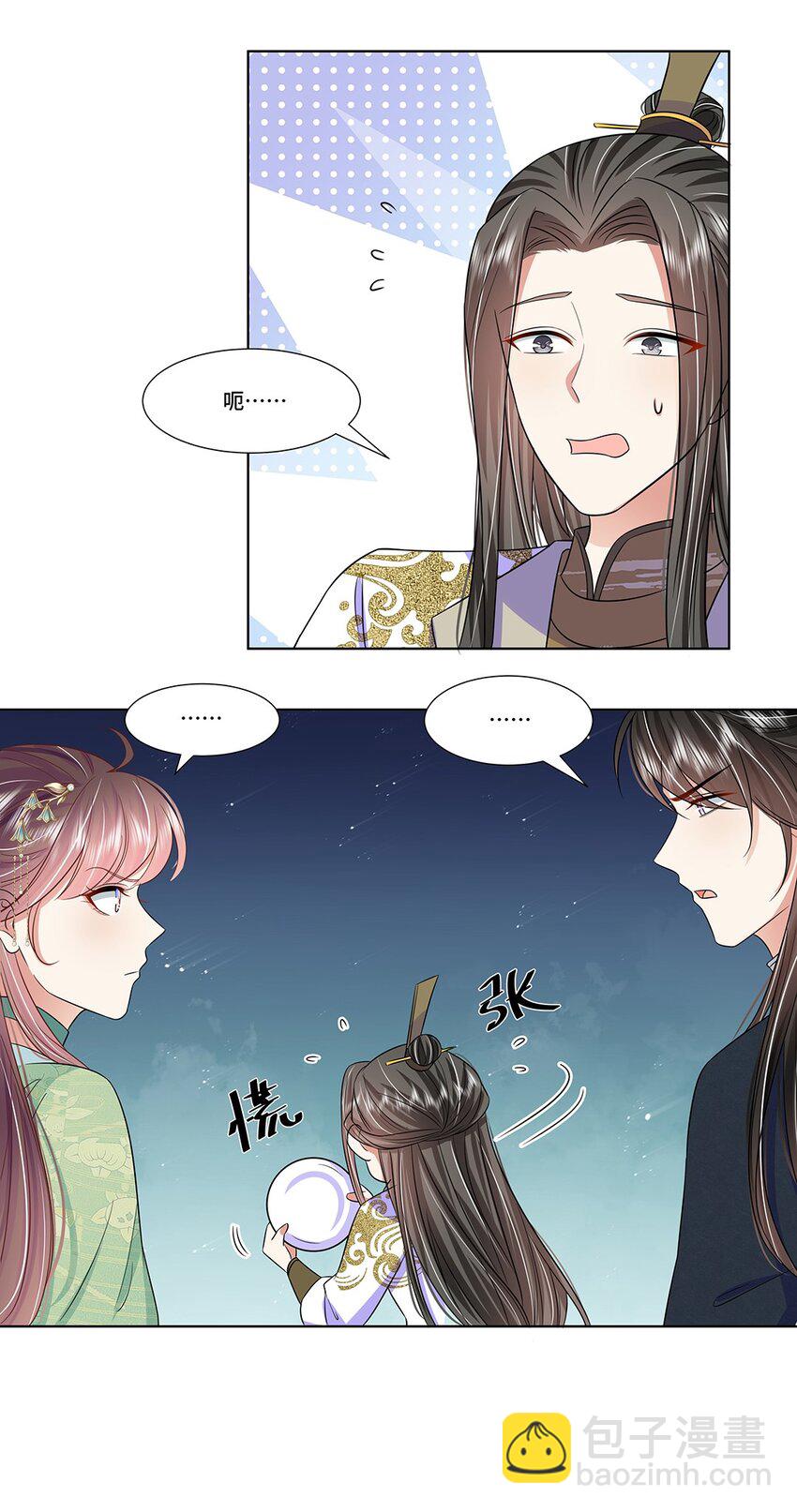 046 第四十六话 容妃-第47话