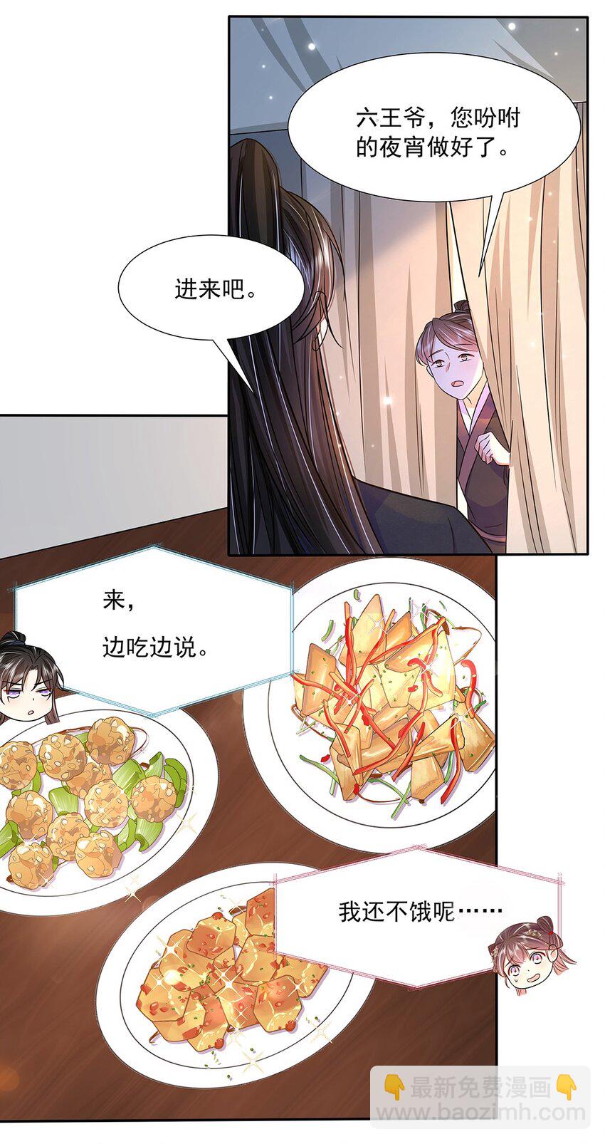 046 第四十六话 容妃-第47话