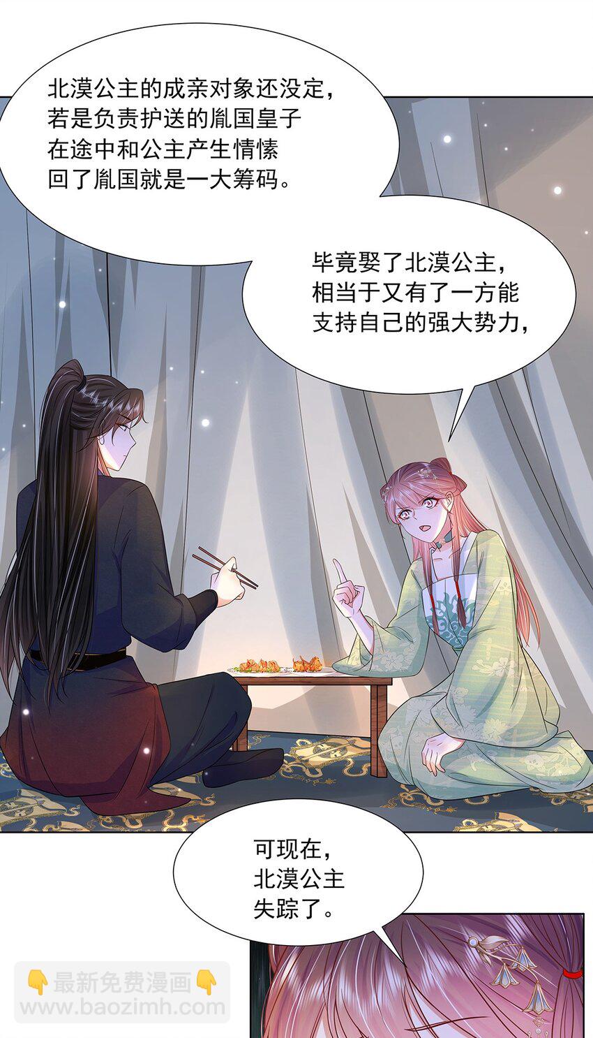 046 第四十六话 容妃-第47话