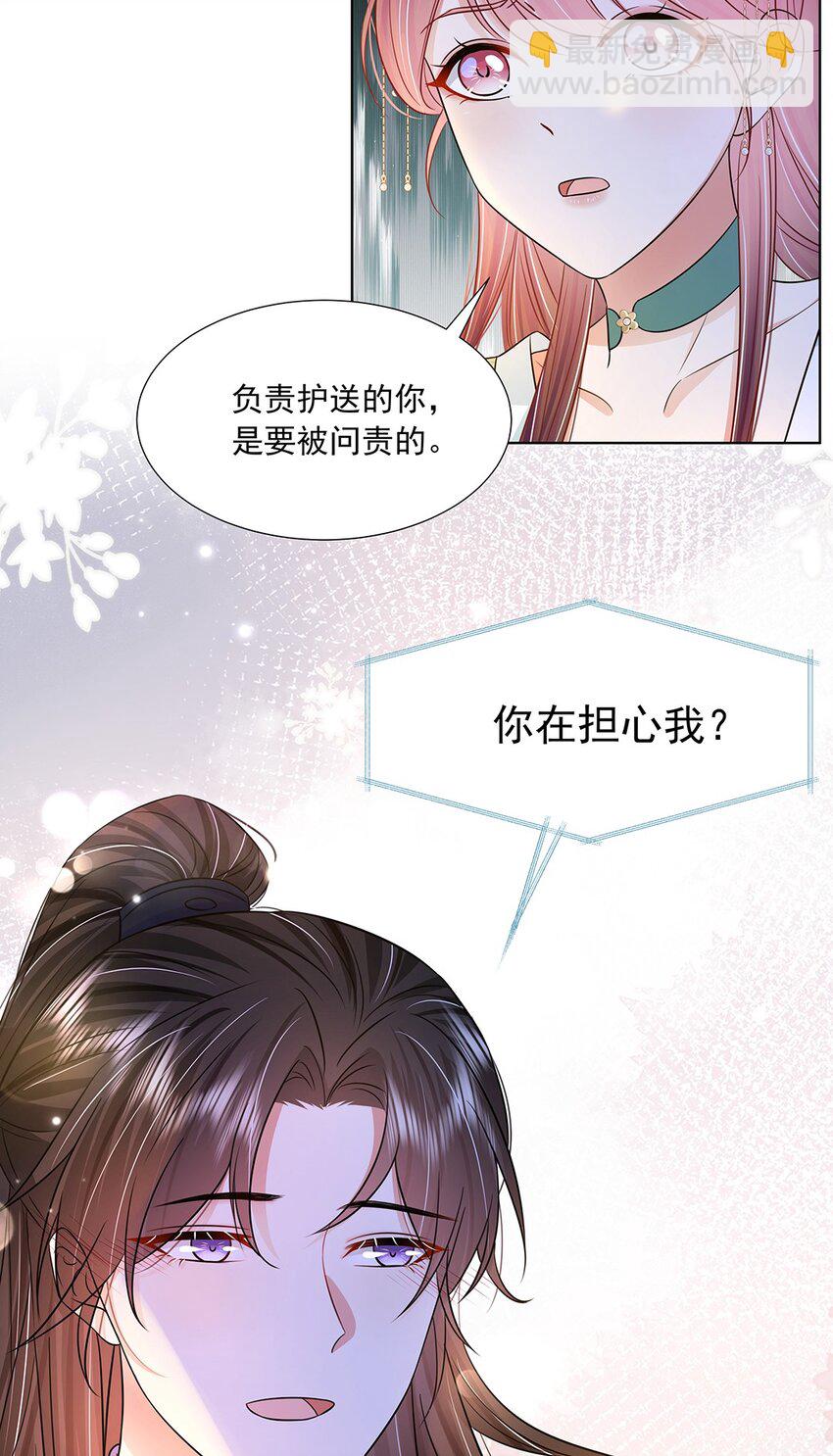 046 第四十六话 容妃-第47话