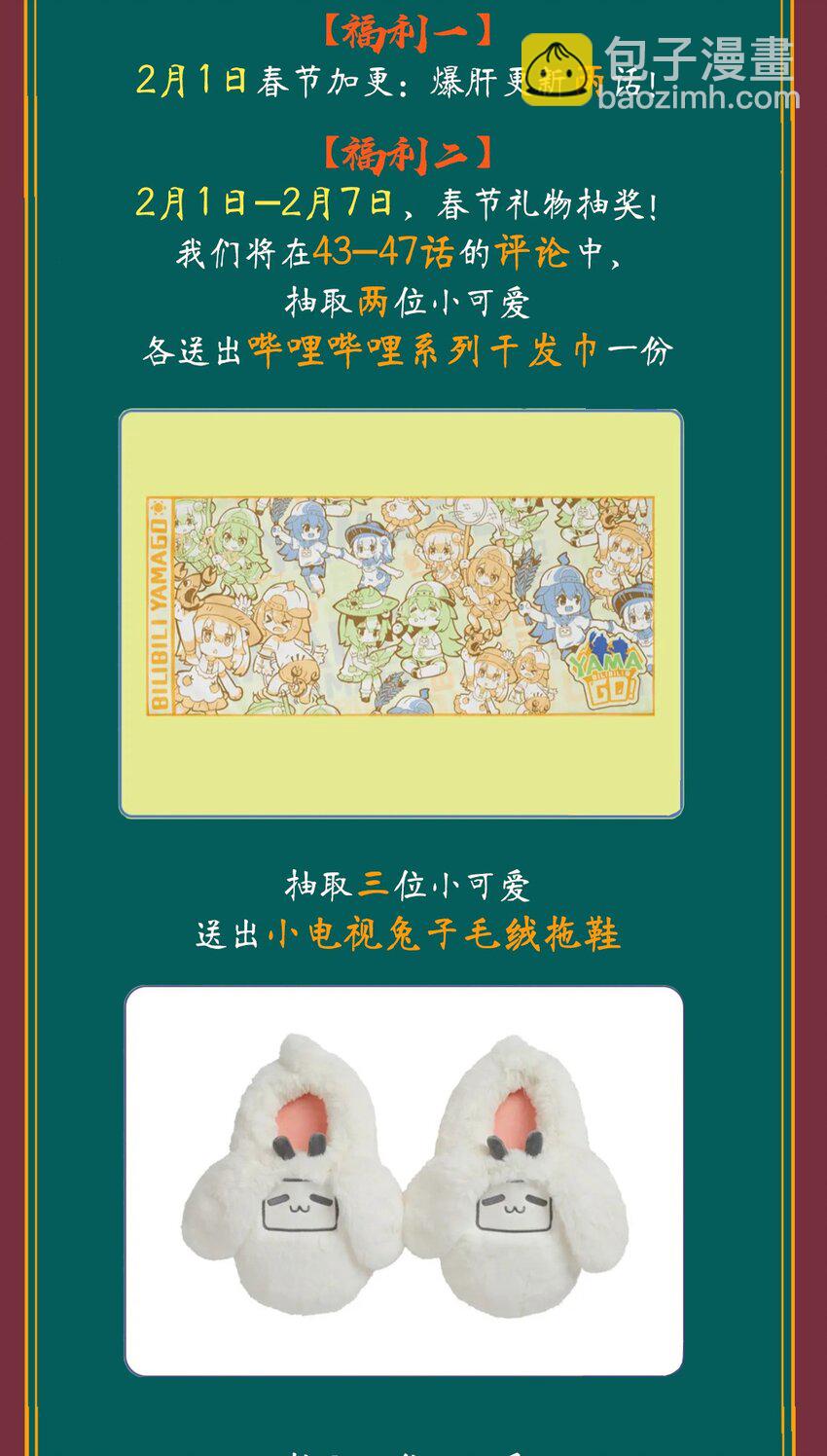 046 第四十六话 容妃-第47话