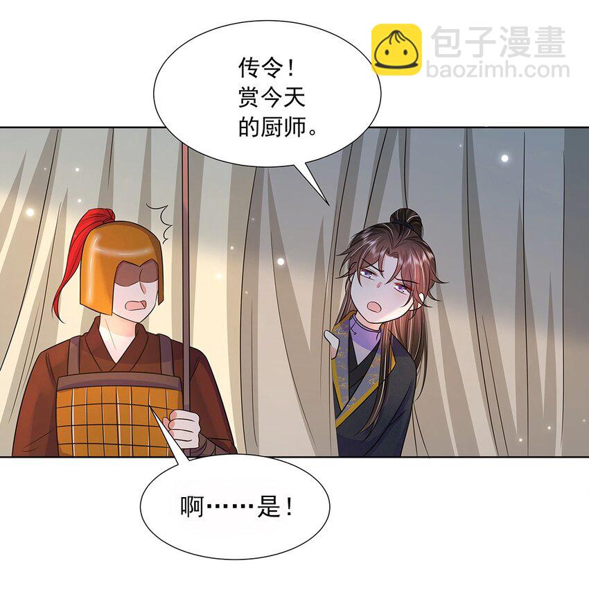 046 第四十六话 容妃-第47话