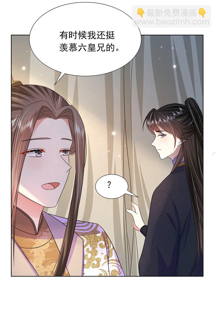 046 第四十六话 容妃-第47话