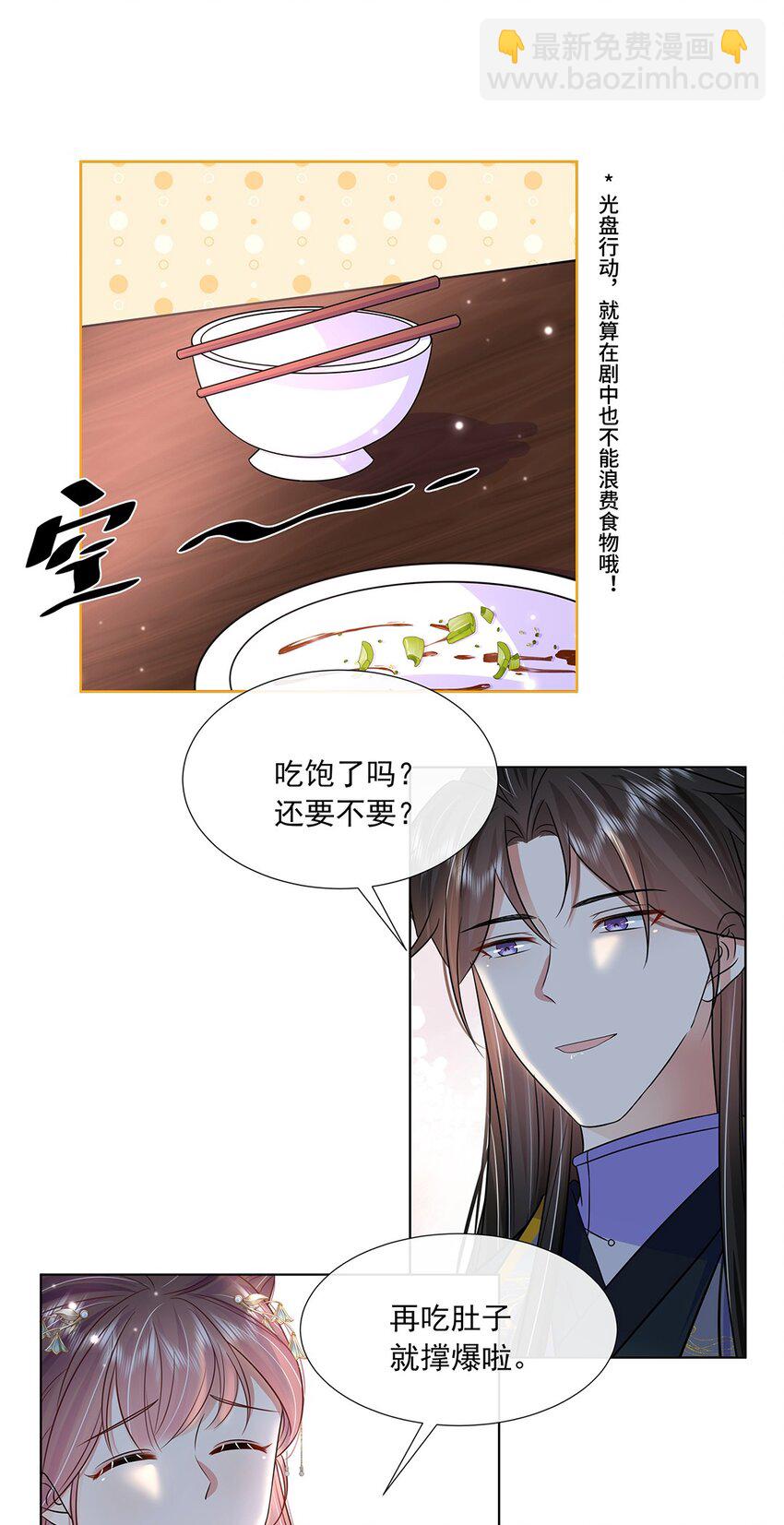 046 第四十六话 容妃-第47话