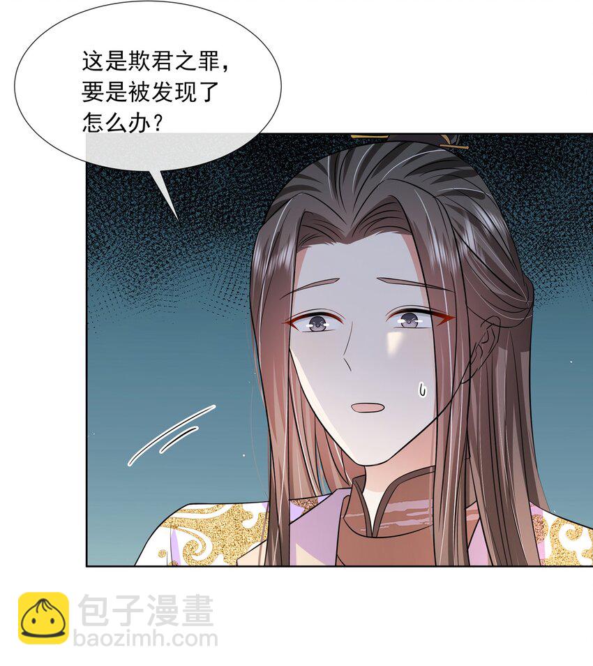 048 第四十八话 我也是北漠公主-第49话