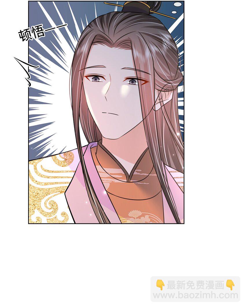 048 第四十八话 我也是北漠公主-第49话