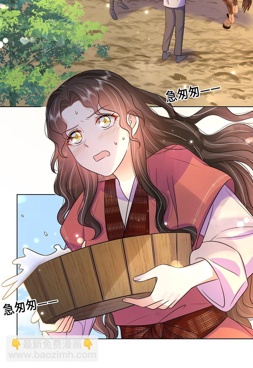 048 第四十八话 我也是北漠公主-第49话