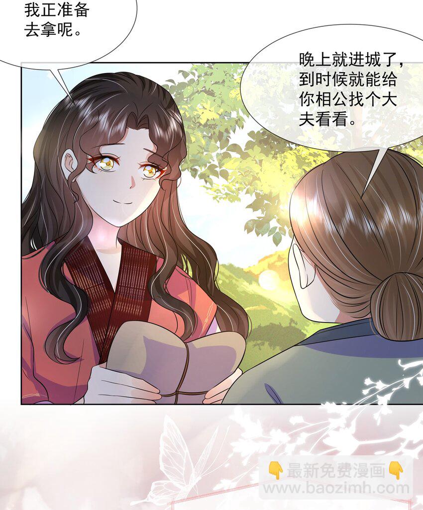 048 第四十八话 我也是北漠公主-第49话