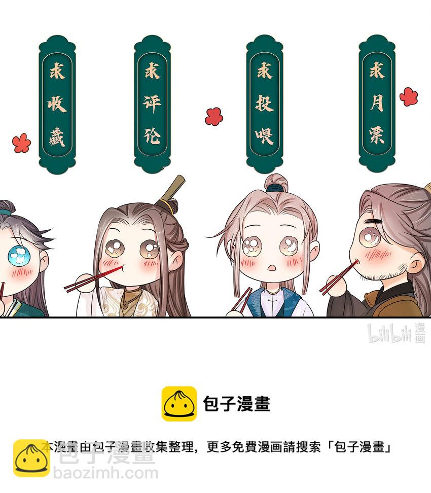 048 第四十八话 我也是北漠公主-第49话