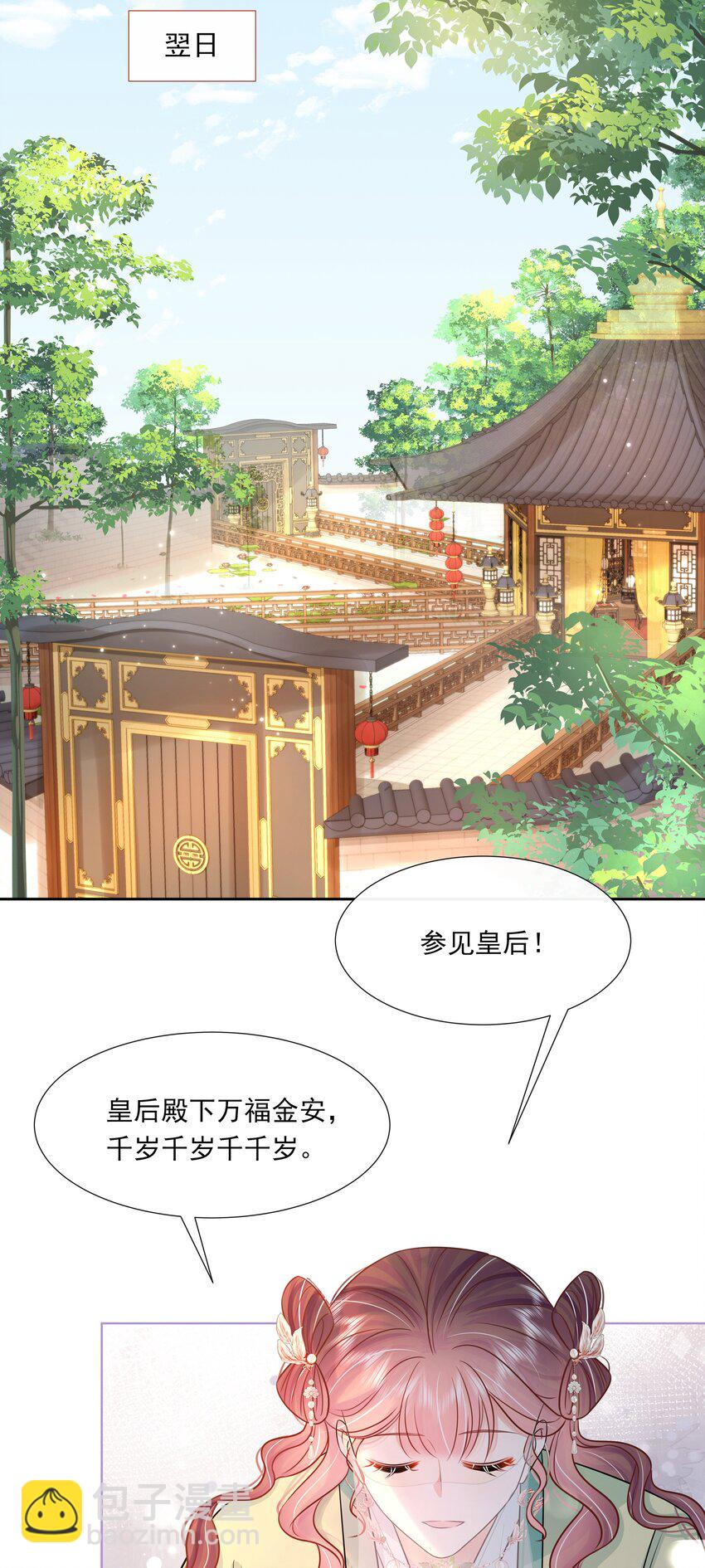 050 北宫南心-第51话