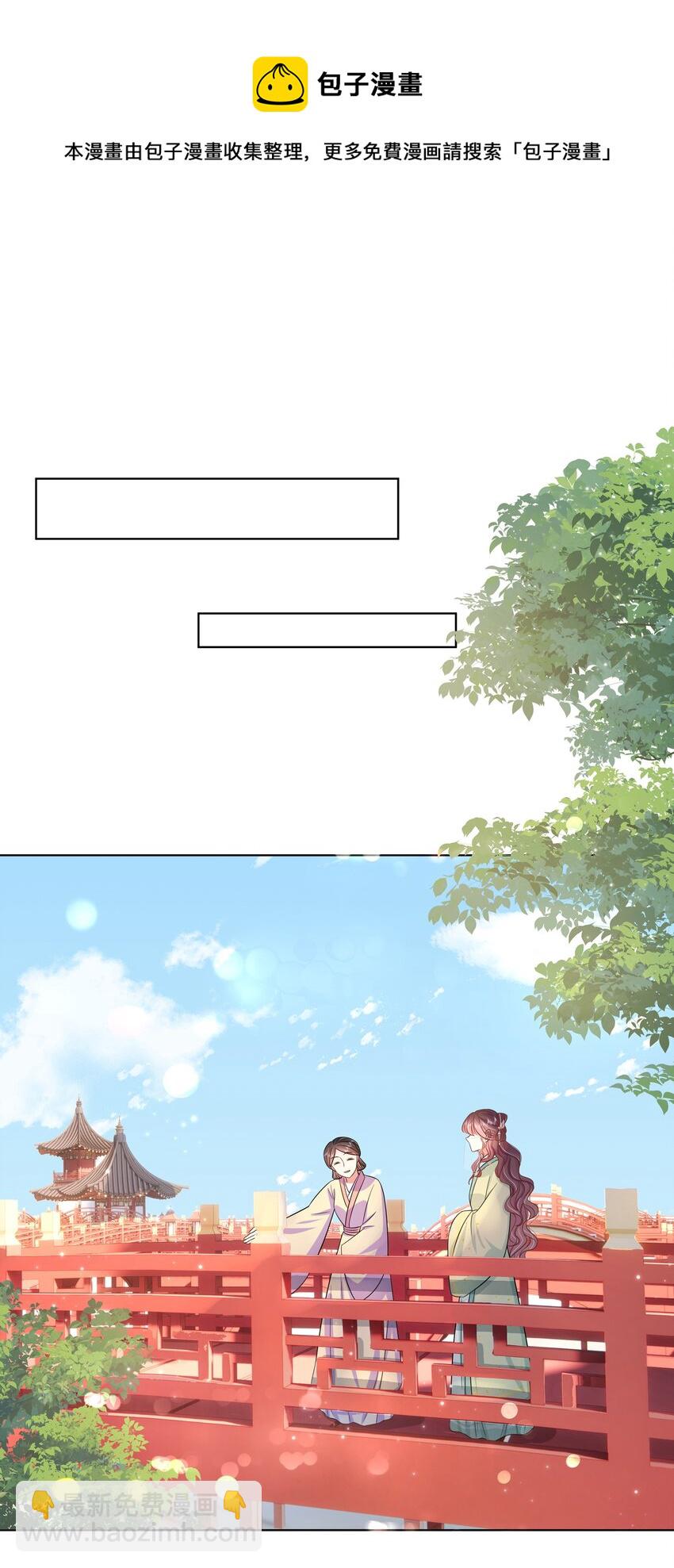 050 北宫南心-第51话