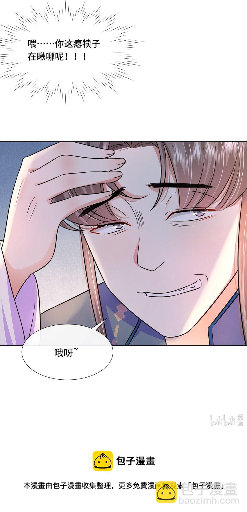 050 北宫南心-第51话