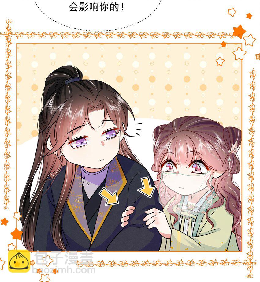 050 北宫南心-第51话