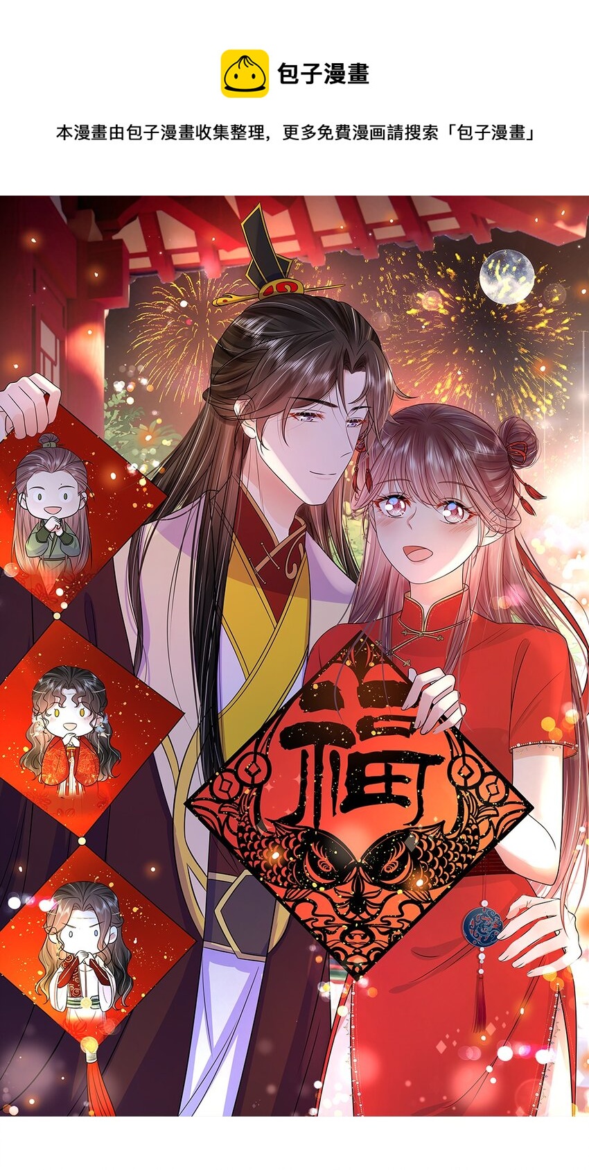 052 第五十二话 大皇子-第53话