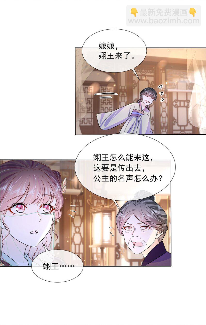 052 第五十二话 大皇子-第53话