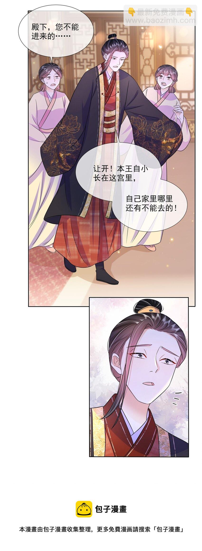 052 第五十二话 大皇子-第53话