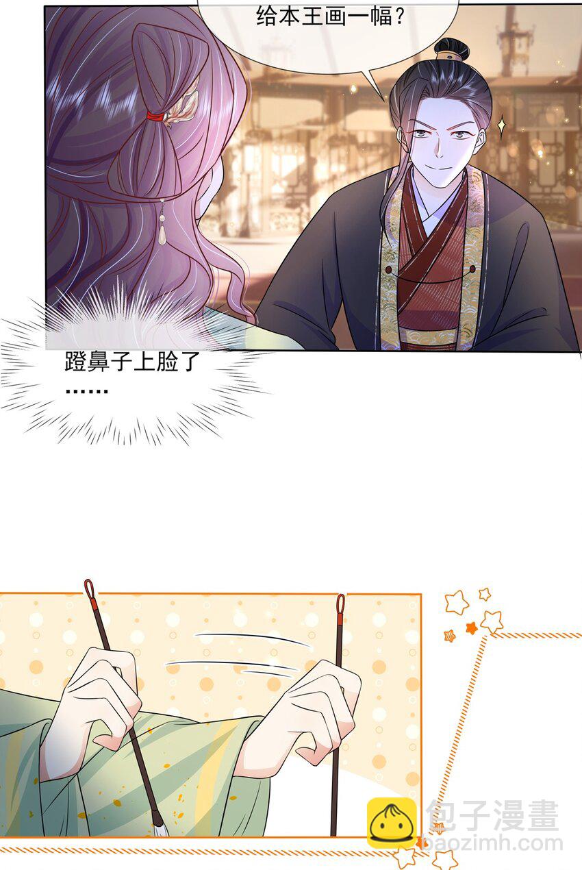 052 第五十二话 大皇子-第53话