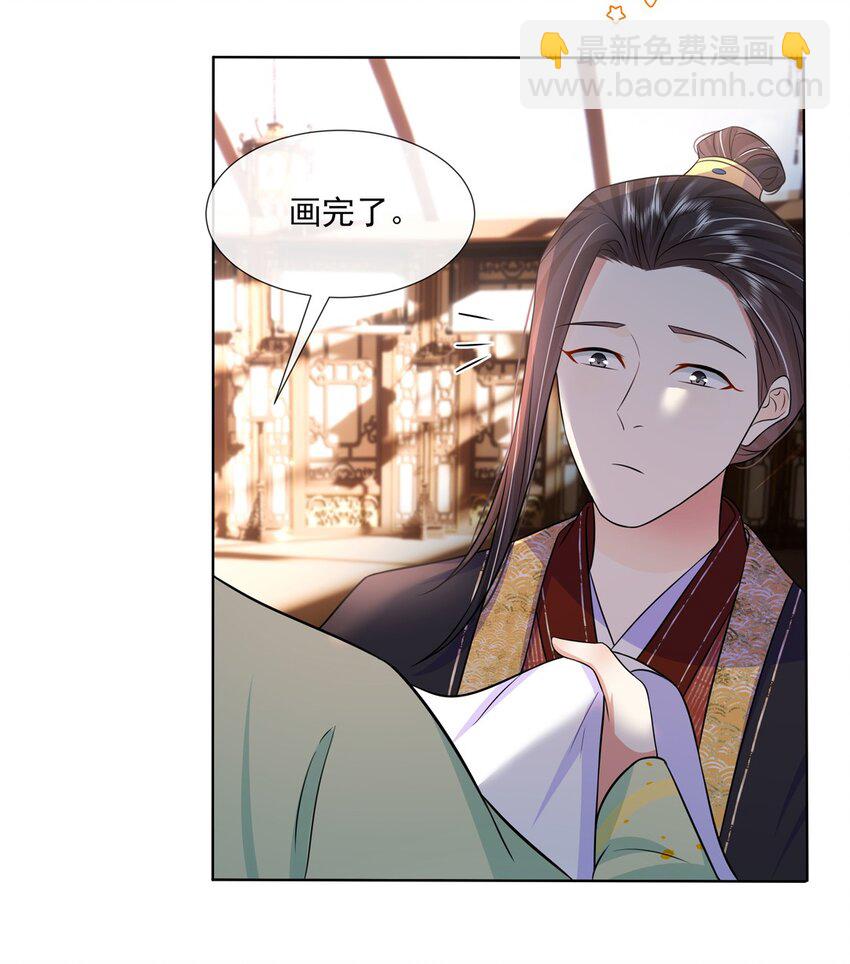 052 第五十二话 大皇子-第53话