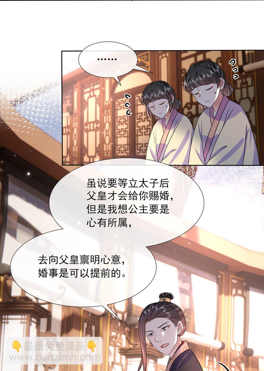 052 第五十二话 大皇子-第53话