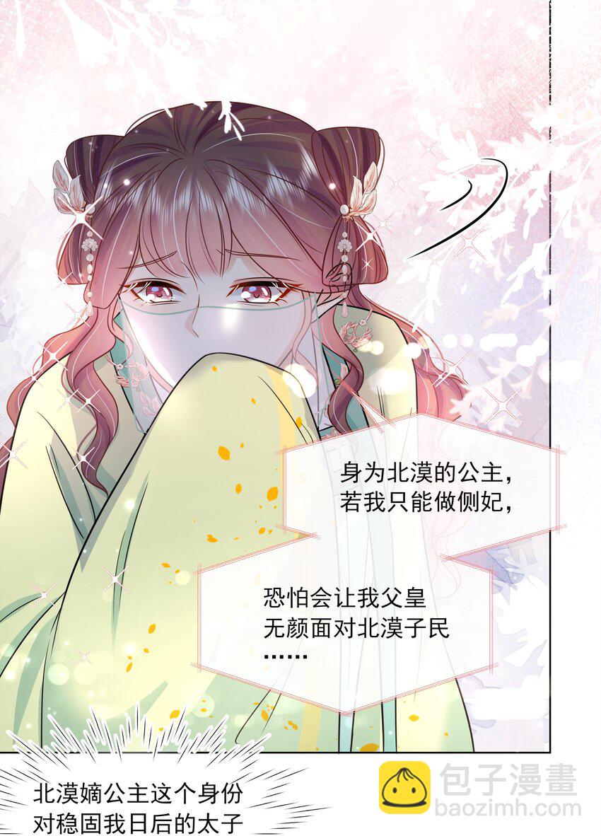 052 第五十二话 大皇子-第53话