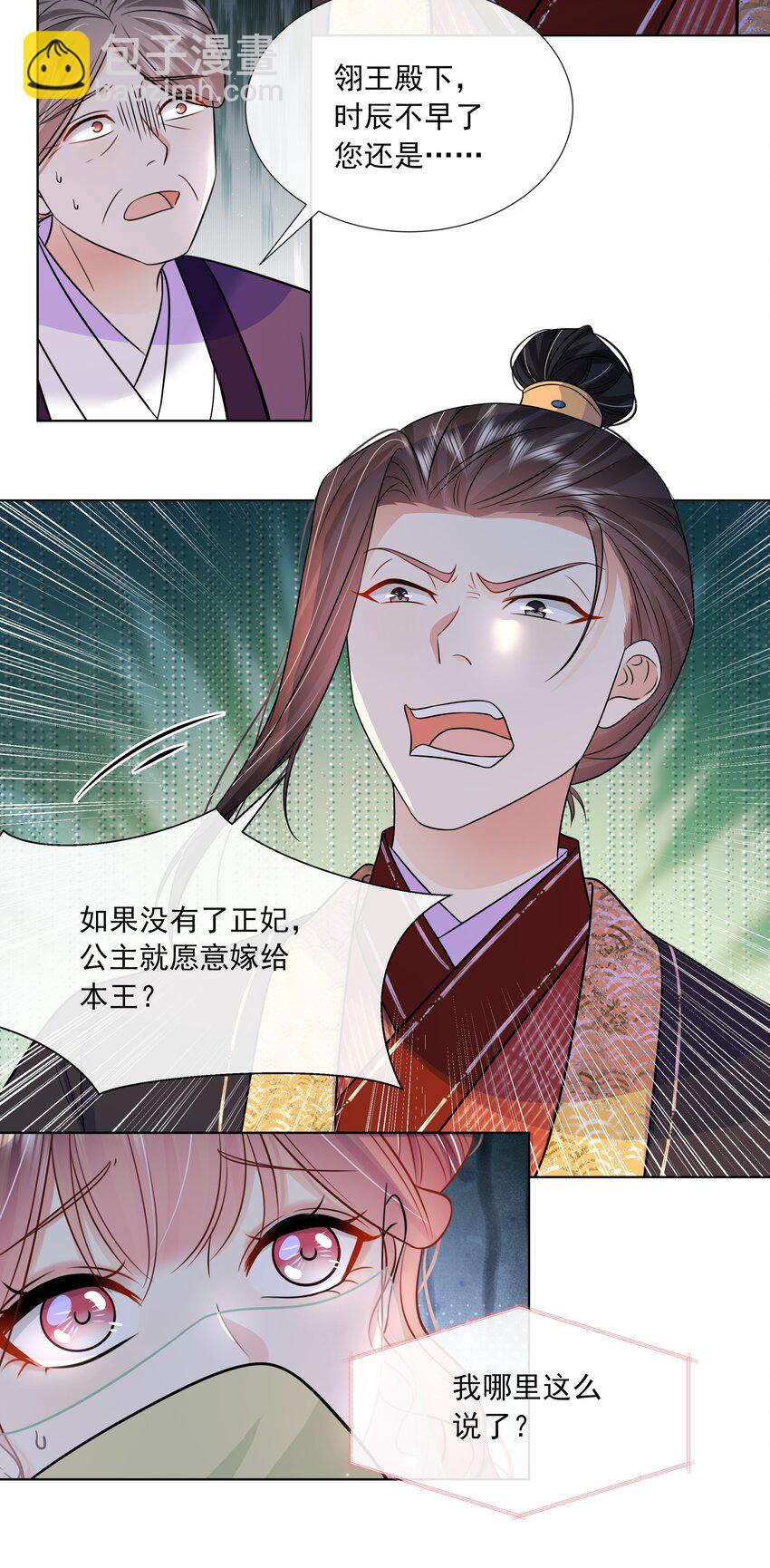 052 第五十二话 大皇子-第53话