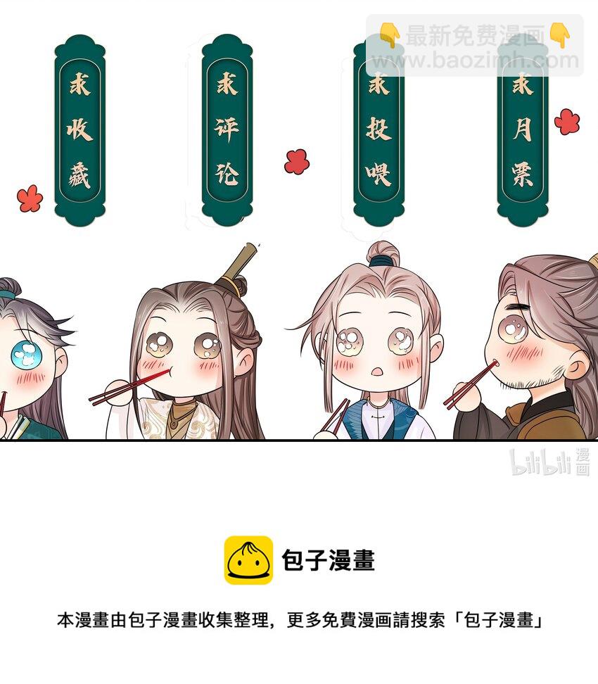 052 第五十二话 大皇子-第53话