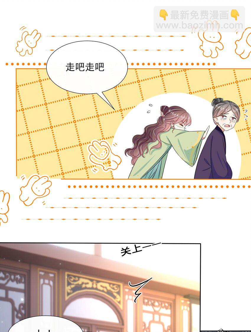 054 第五十四话 我要嫁给太子-第55话