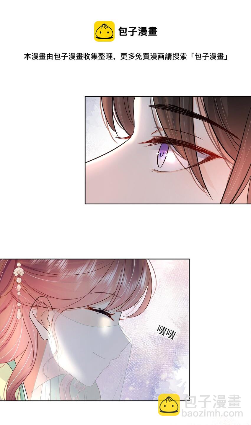 054 第五十四话 我要嫁给太子-第55话