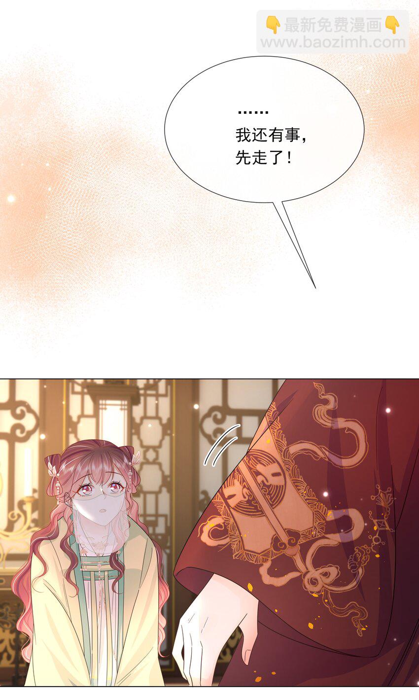 054 第五十四话 我要嫁给太子-第55话