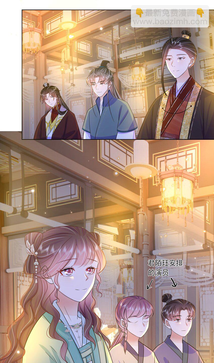 054 第五十四话 我要嫁给太子-第55话