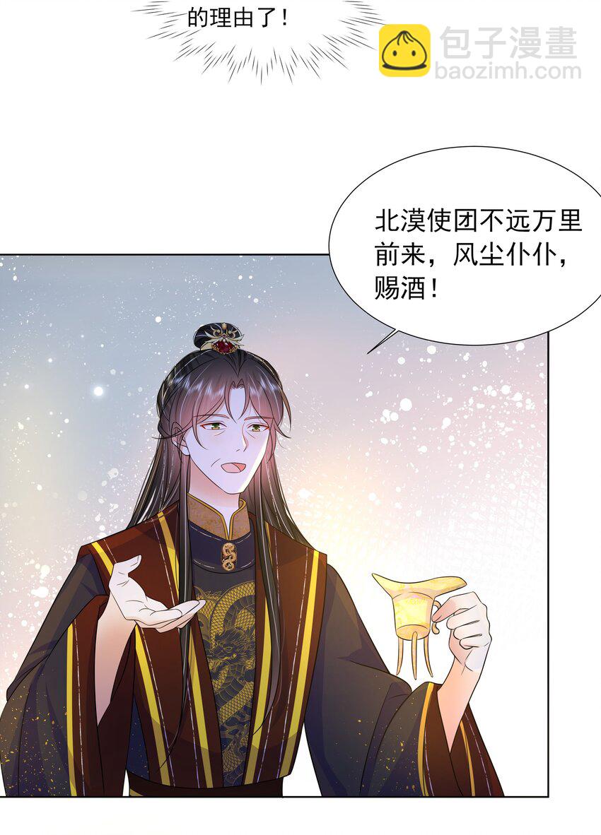 054 第五十四话 我要嫁给太子-第55话