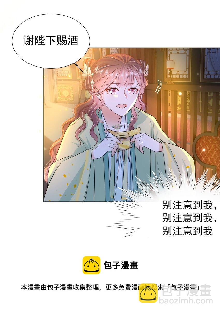 054 第五十四话 我要嫁给太子-第55话