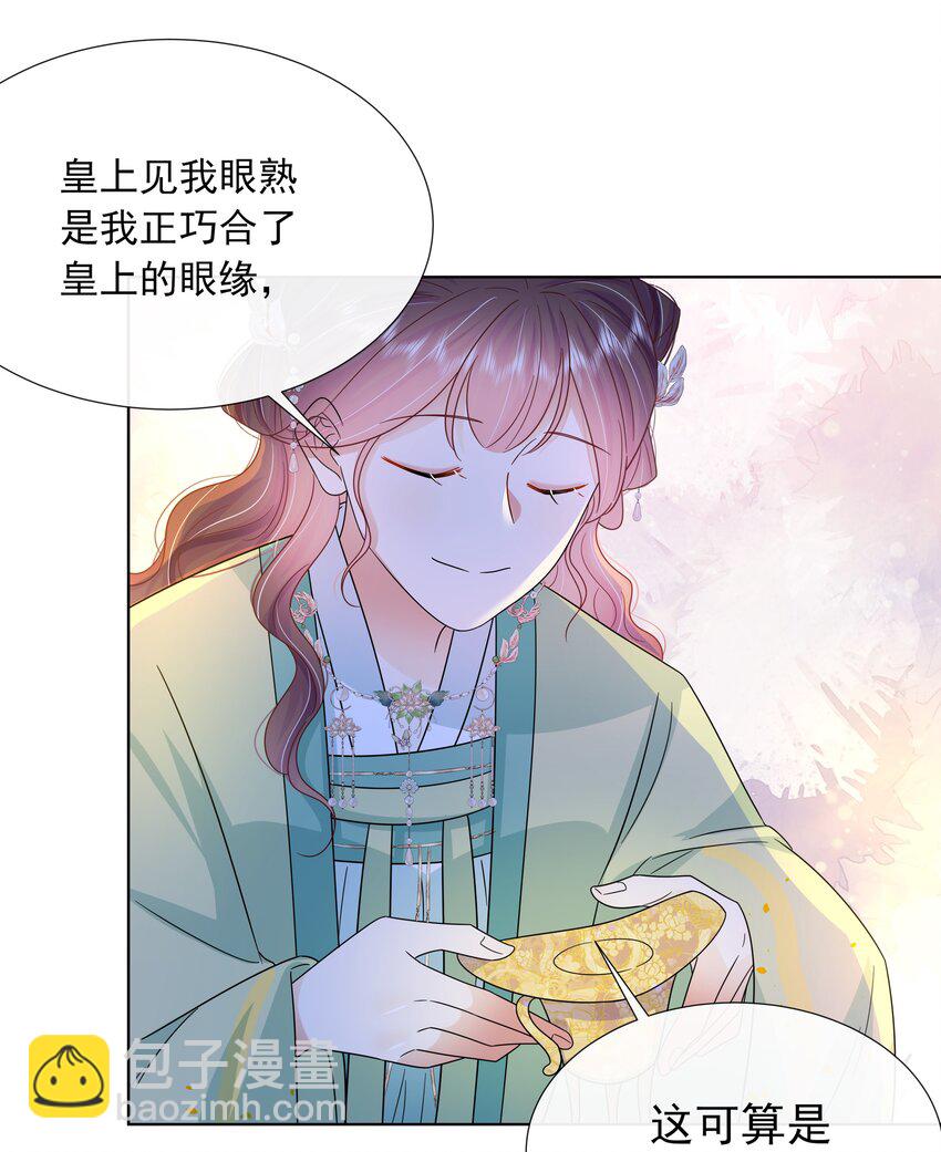 054 第五十四话 我要嫁给太子-第55话