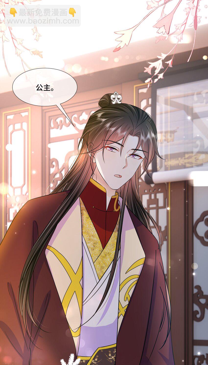 054 第五十四话 我要嫁给太子-第55话