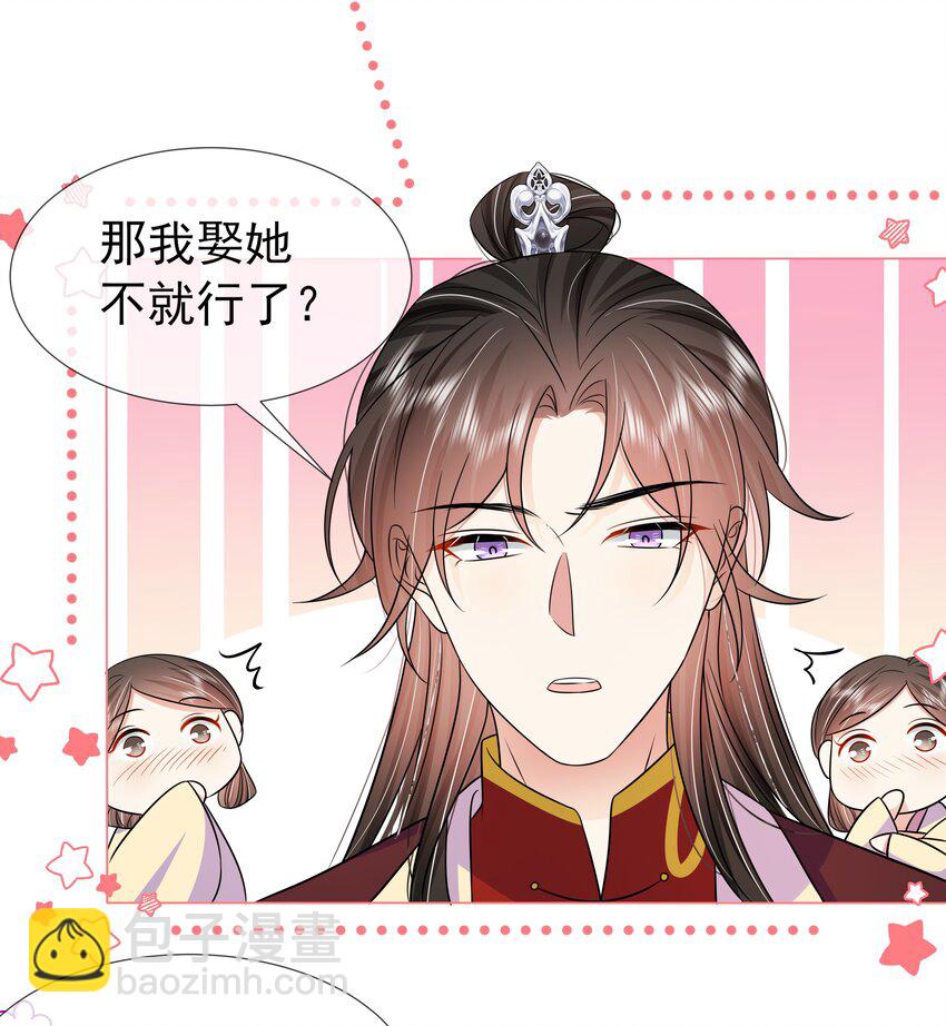 054 第五十四话 我要嫁给太子-第55话
