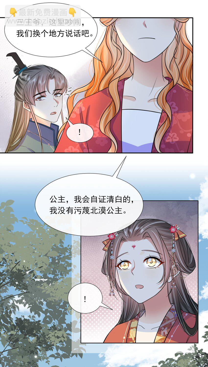 058 第五十八话 逆贼-第59话