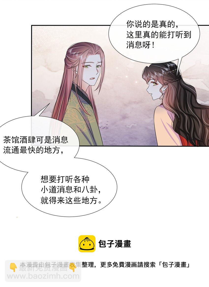 058 第五十八话 逆贼-第59话