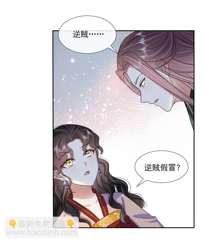 058 第五十八话 逆贼-第59话