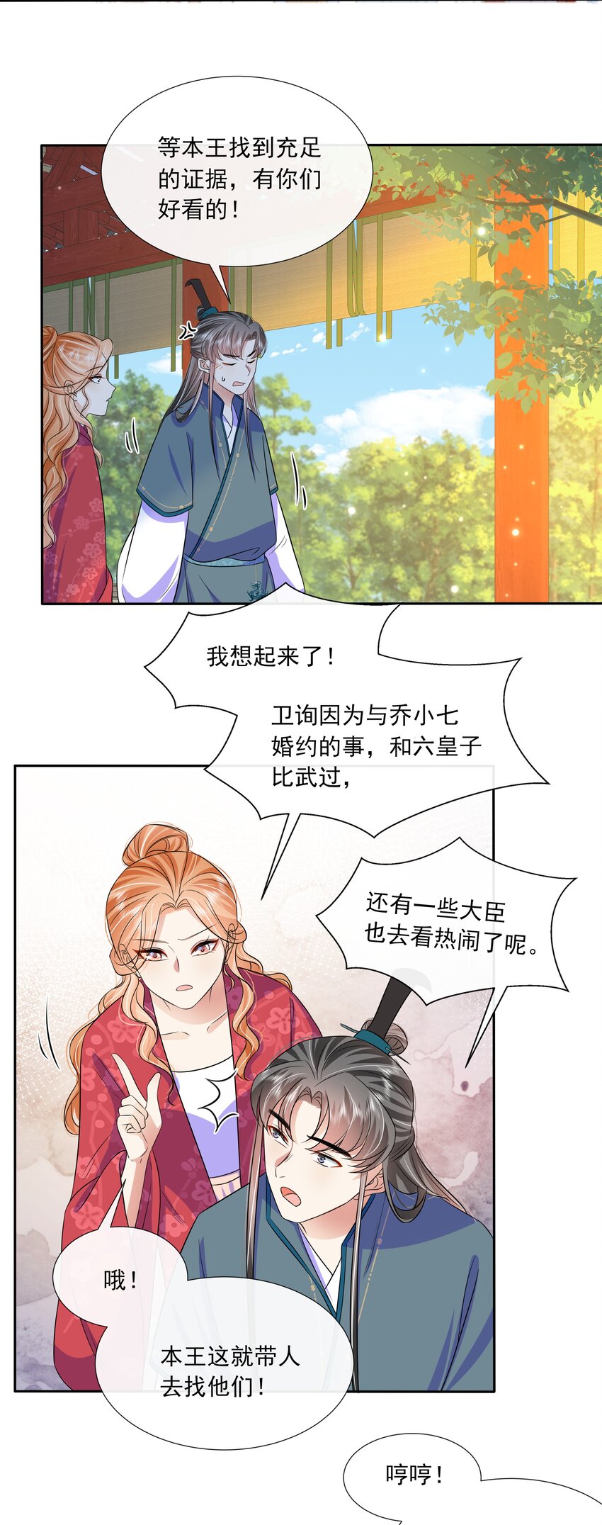 058 第五十八话 逆贼-第59话