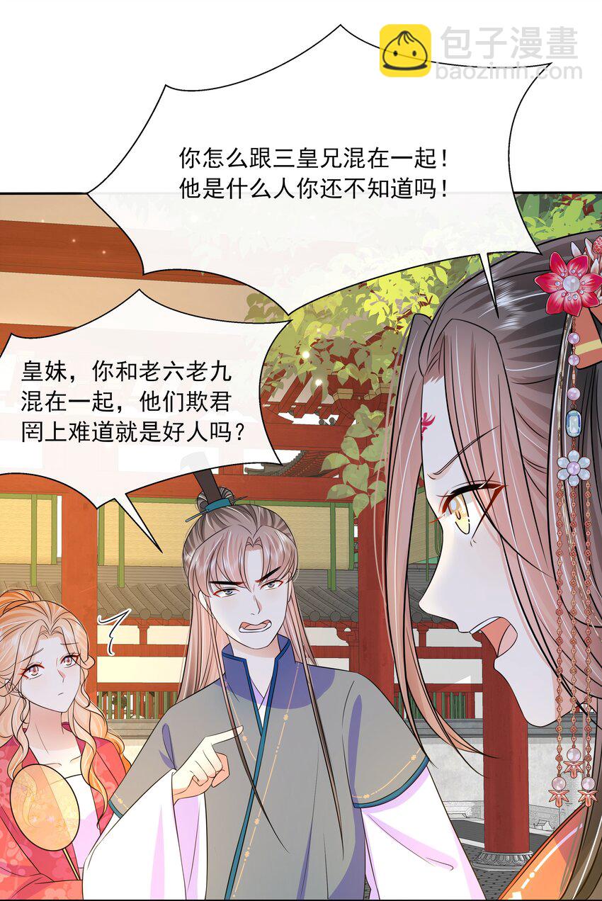 058 第五十八话 逆贼-第59话