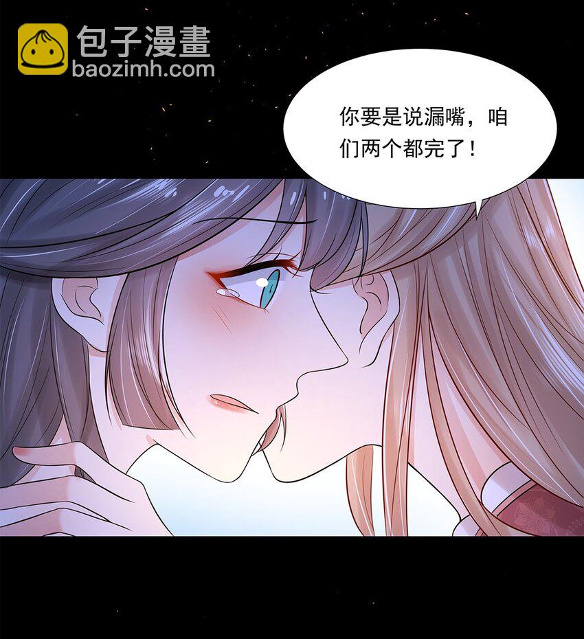 006 第六话 你觉得，我还会信你么？-第7话