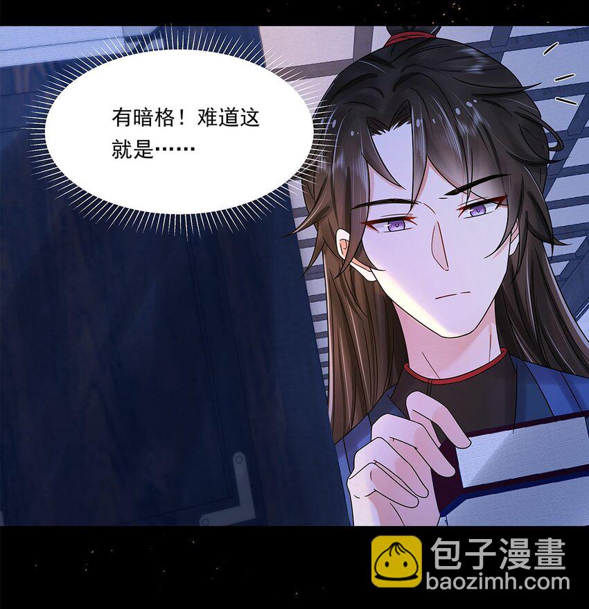 006 第六话 你觉得，我还会信你么？-第7话