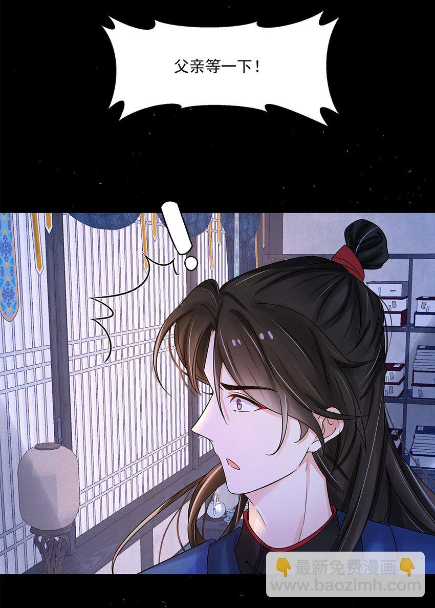 006 第六话 你觉得，我还会信你么？-第7话