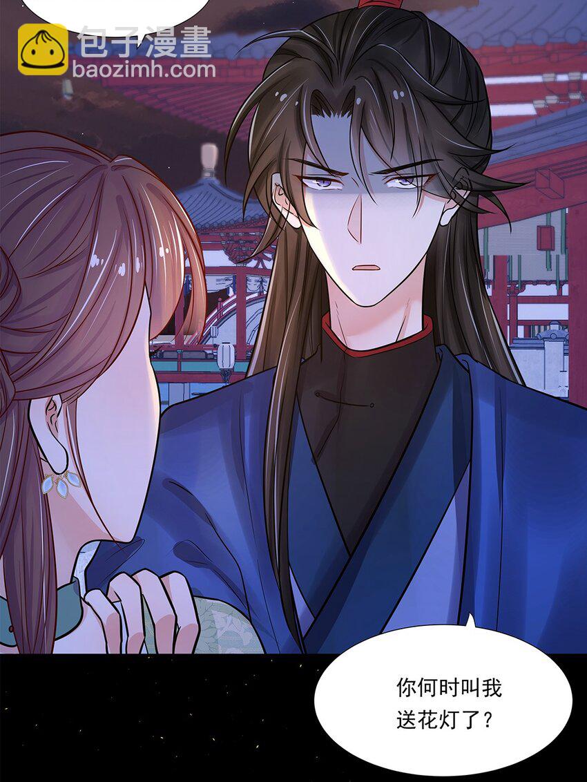 006 第六话 你觉得，我还会信你么？-第7话