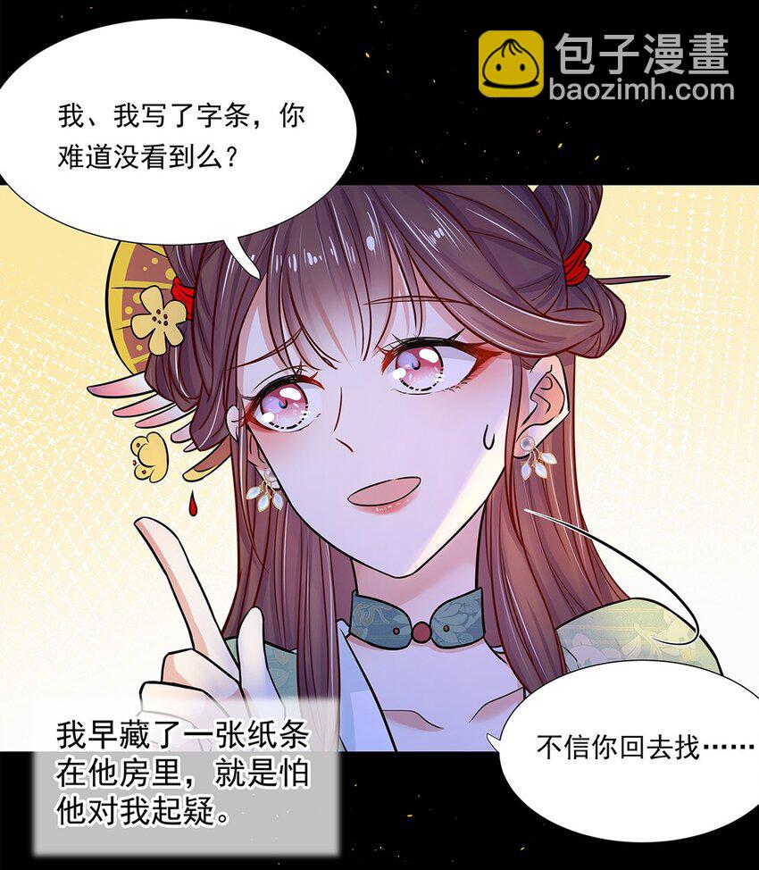 006 第六话 你觉得，我还会信你么？-第7话