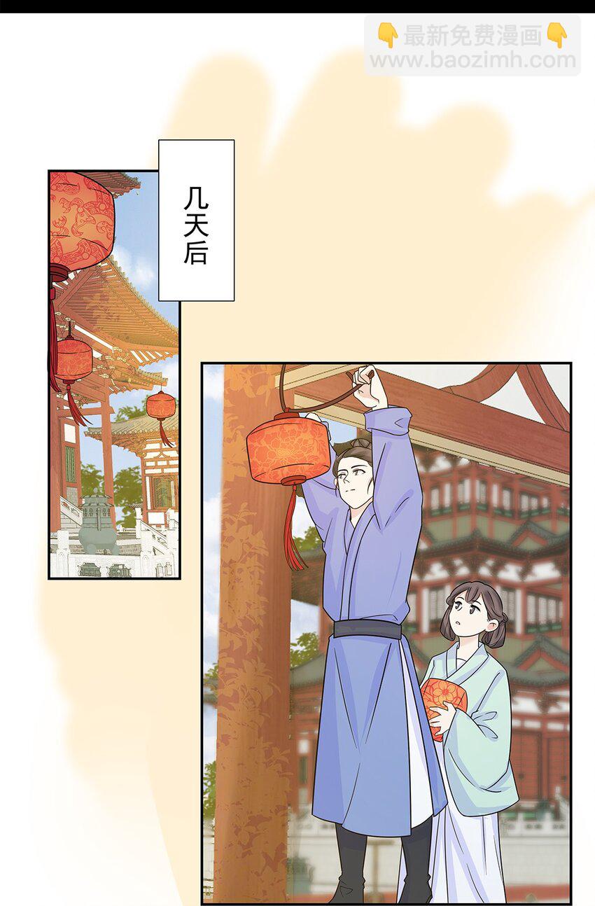 006 第六话 你觉得，我还会信你么？-第7话