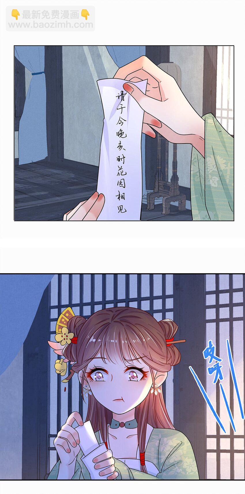 006 第六话 你觉得，我还会信你么？-第7话