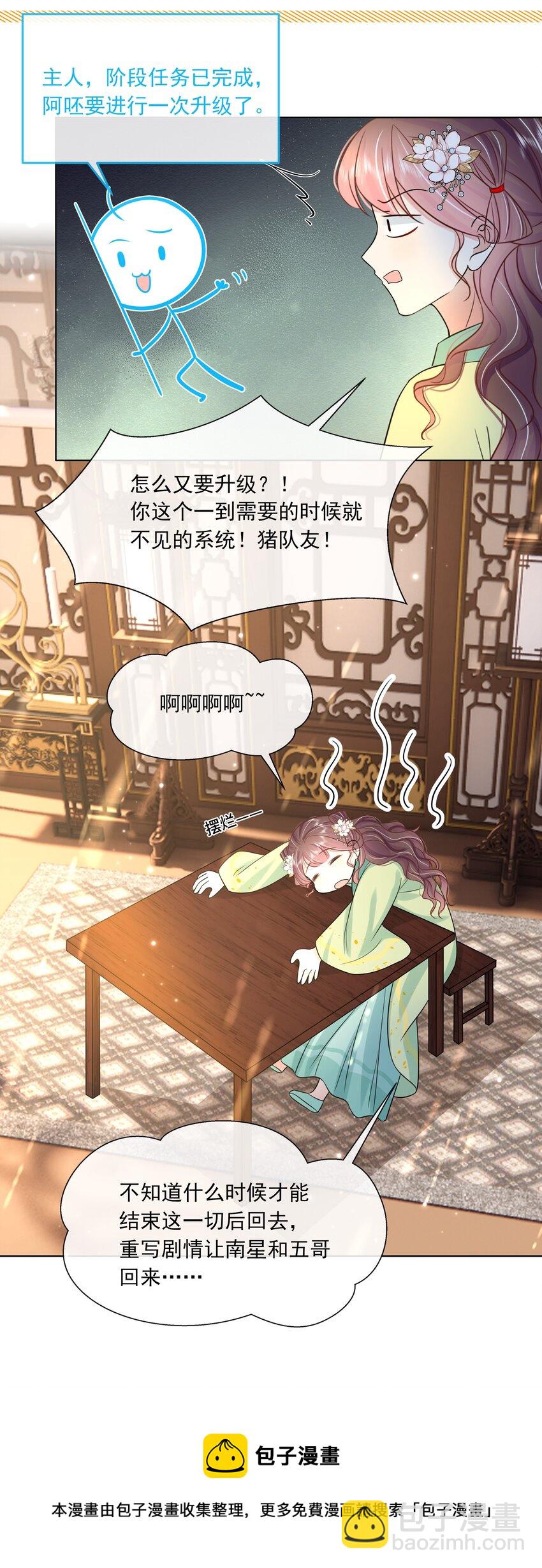 060 第六十话 回归的阿呸-第61话